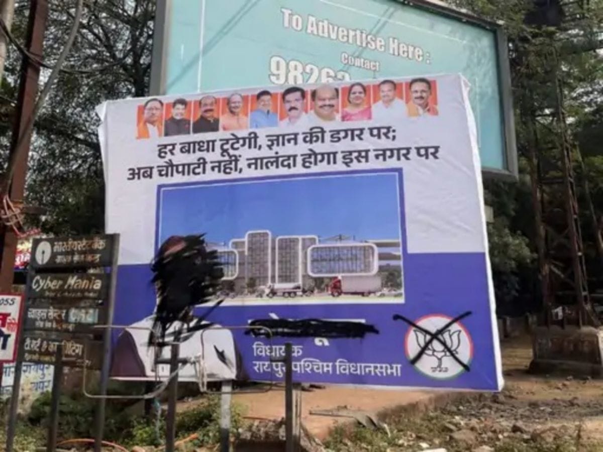 CG : विधायक के पोस्टर पर कालिख पोतने का मामला, युवा कांग्रेस... - CG Sandesh