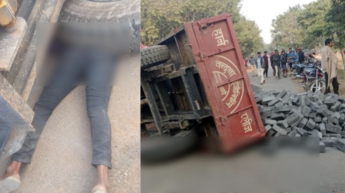 CG : ईंट से भरी तेज रफ्तार ट्रैक्टर ट्राली पलटी, दबने से युव... - CG Sandesh
