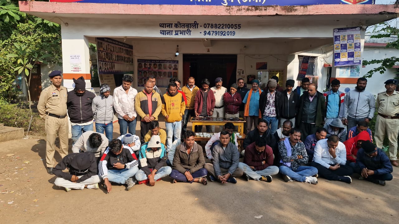 CG : जुआ फड़ पर पुलिस ने मारा छापा, 39 आरोपी रंगे हाथों गिरफ... - CG Sandesh