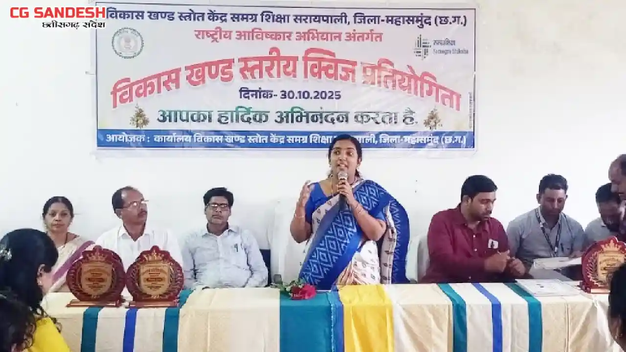 सरायपाली : राष्ट्रीय आविष्कार अभियान(RAA) अंतर्गत विकासखंड स... - CG Sandesh