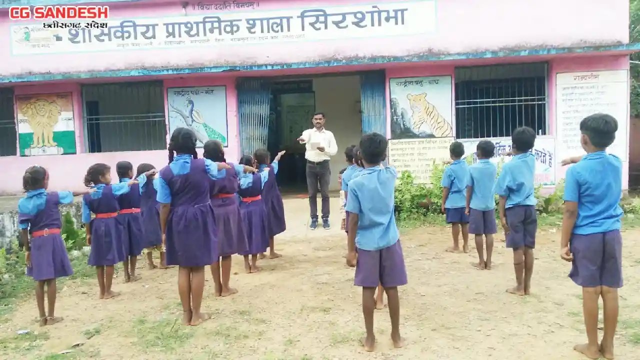 सरायपाली : शासकीय प्राथमिक शाला बोडे़सरा एवं सिरशोभा में राष... - CG Sandesh