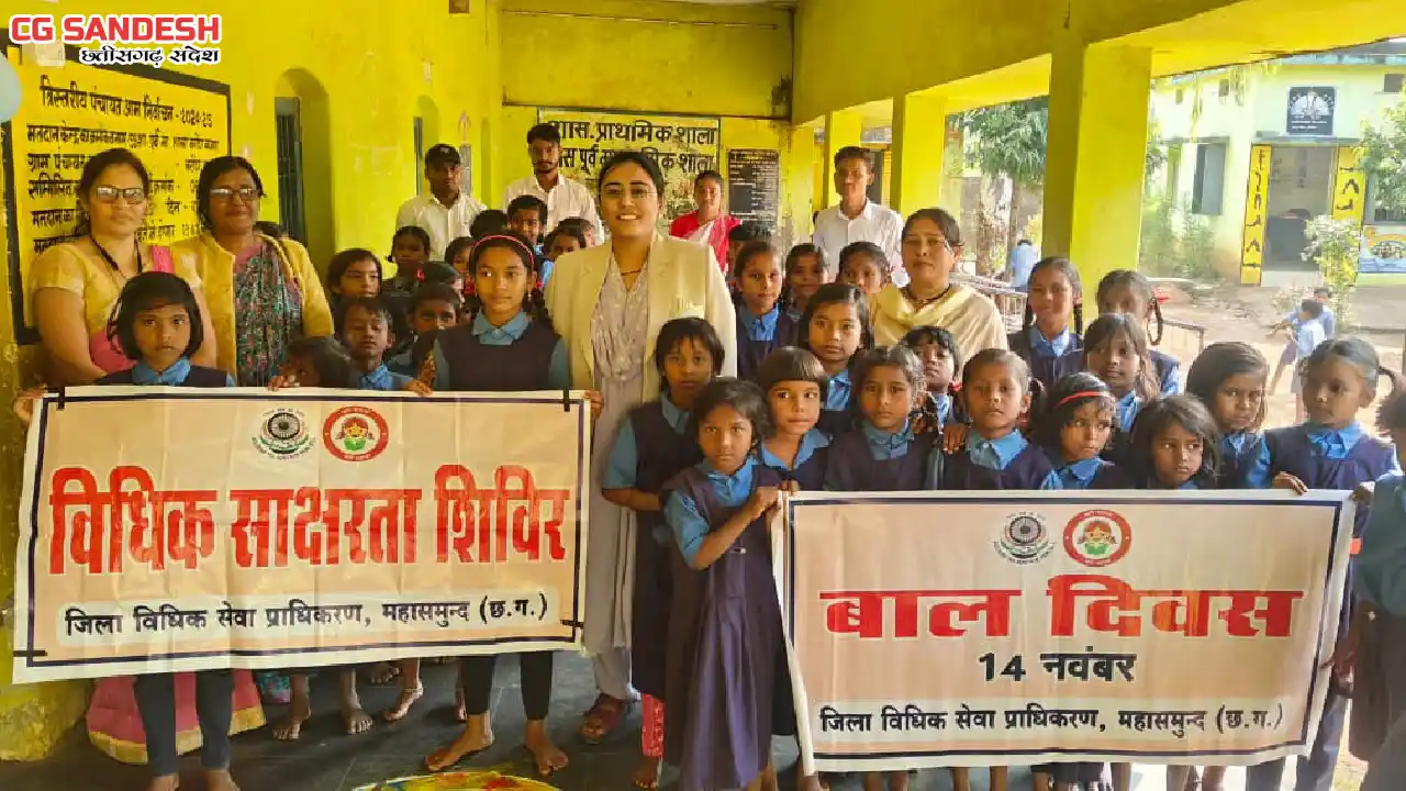 महासमुंद : बच्चे देश का भविष्य हैं, ऐसे में उन्हें संवारना औ... - CG Sandesh
