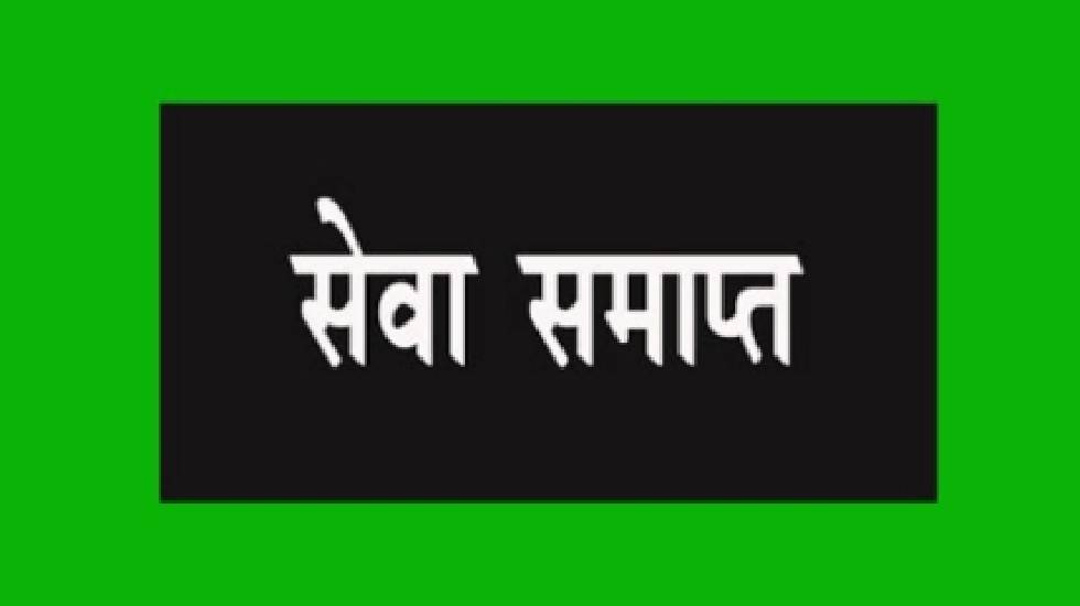 CG : प्रधान पाठक, सहायक शिक्षक एवं सहायक ग्रेड 3 की सेवाएं स... - CG Sandesh