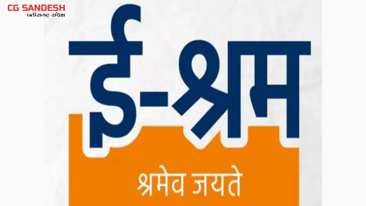 महासमुंद : श्रमिकों के पंजीयन और योजनाओं के लाभ के लिए मोबाइ... - CG Sandesh
