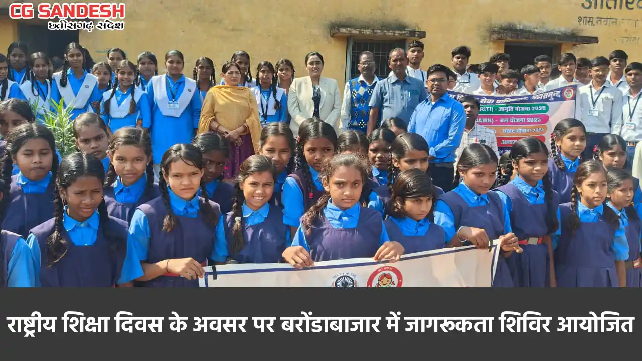 महासमुंद : लोगों को शिक्षा के अधिकार और शिक्षा के महत्व के प... - CG Sandesh