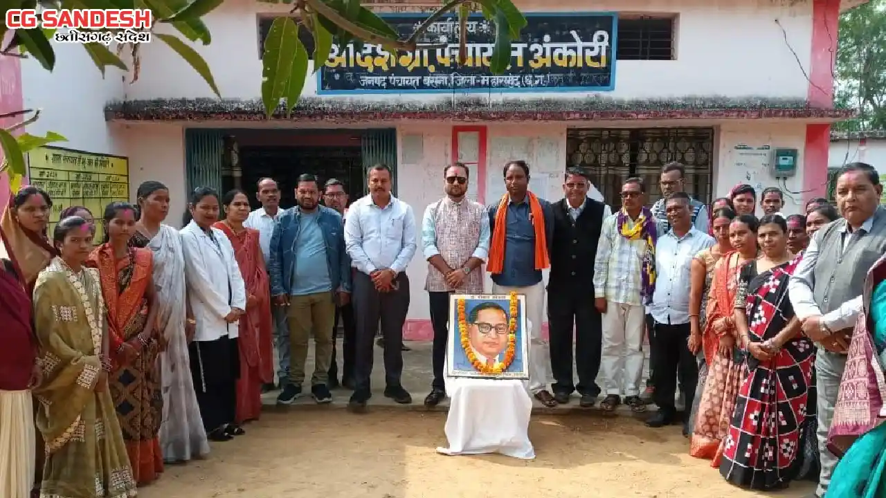 बसना : संविधान हमें अधिकारों के साथ कर्तव्य निभाने की प्रेरण... - CG Sandesh