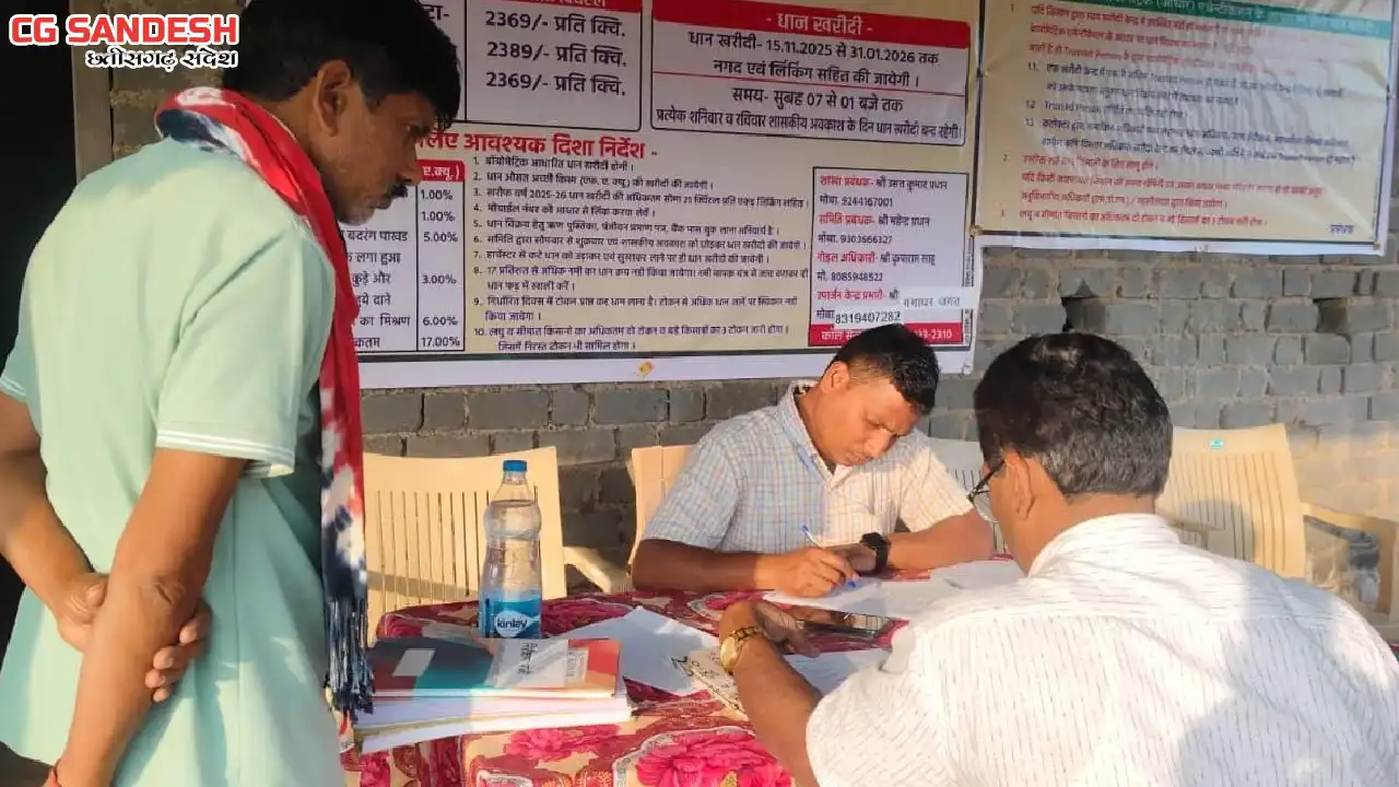 महासमुंद :  गंगाधर जगत उपार्जन केन्द्र प्रभारी बम्हनी निलंबि... - CG Sandesh