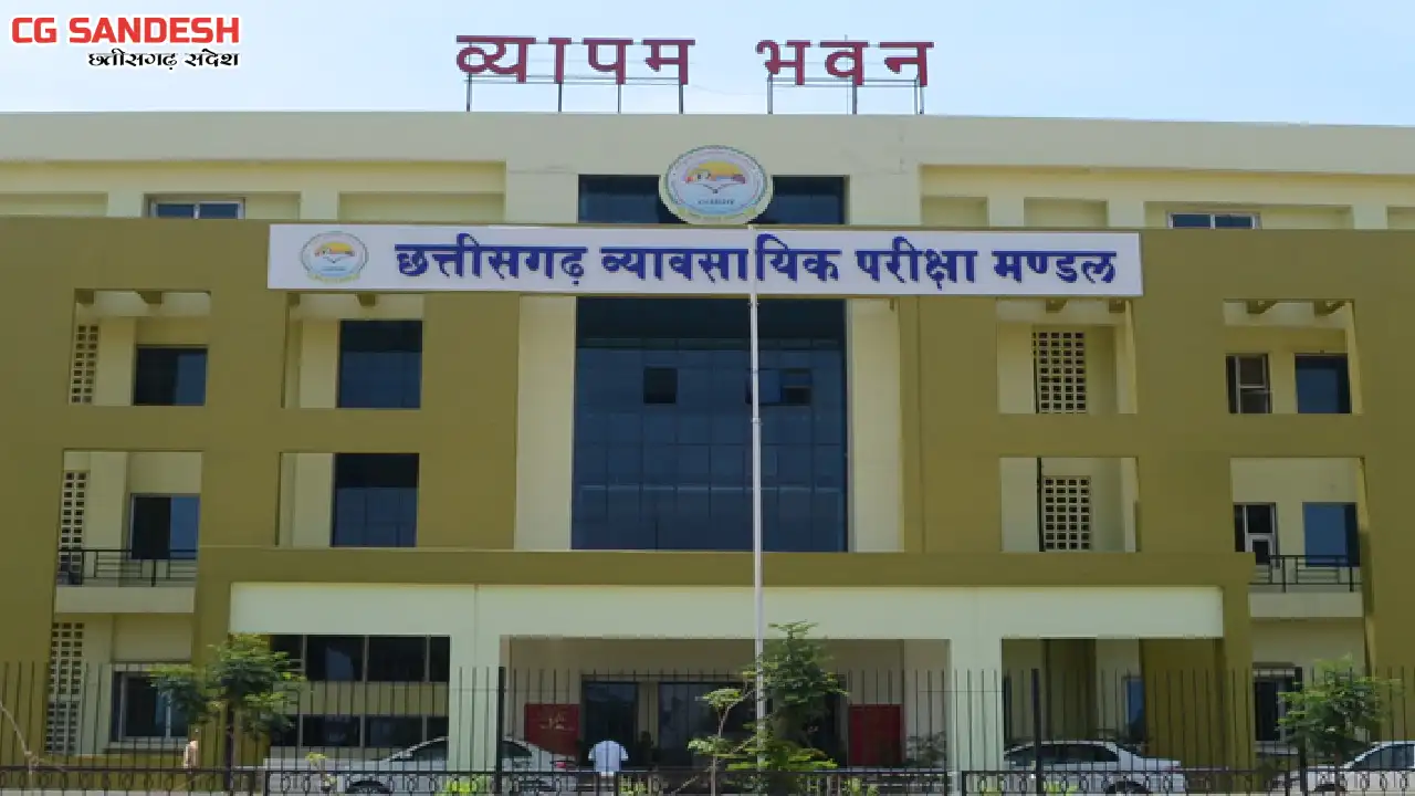 महासमुंद : अमीन भर्ती परीक्षा 07 दिसम्बर को, जिले के 16 परीक... - CG Sandesh