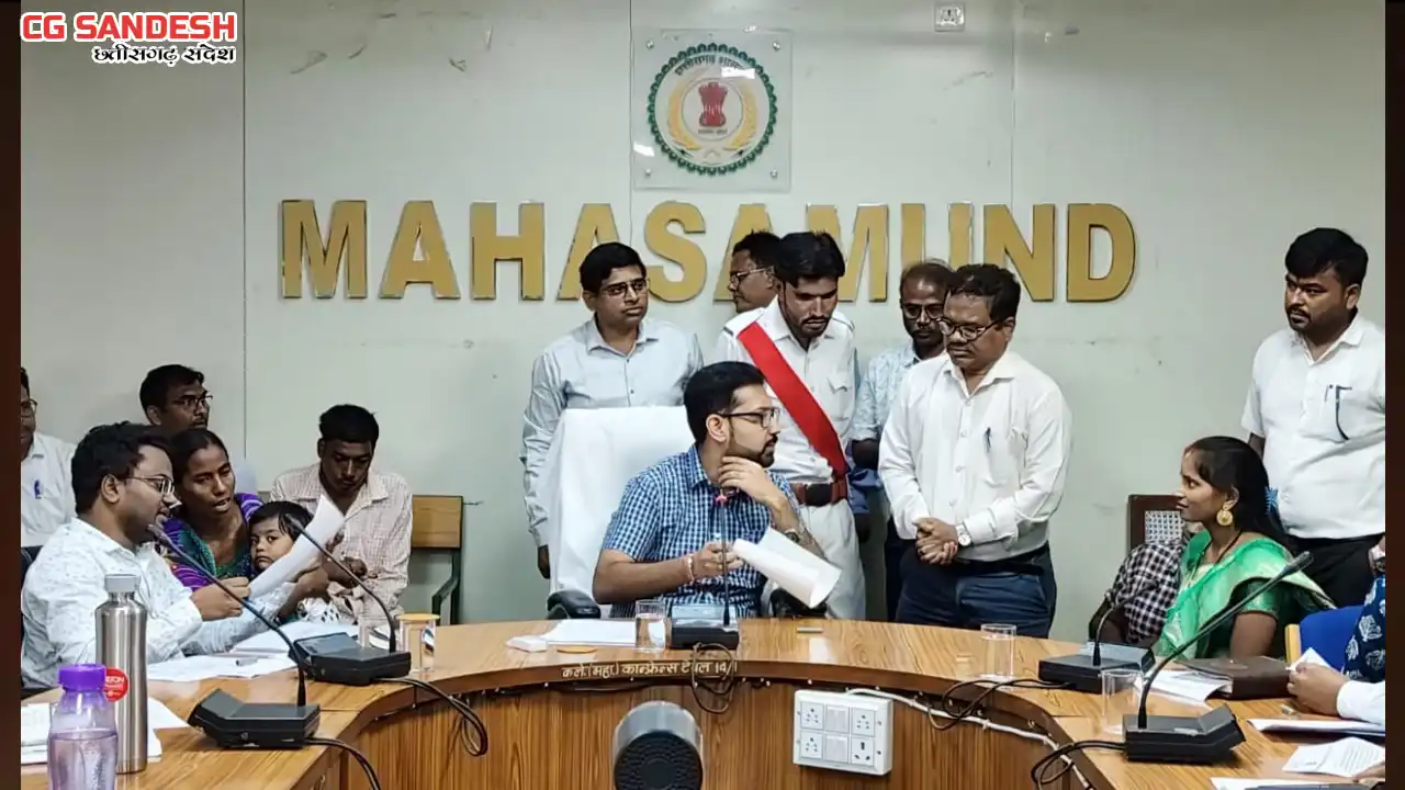 महासमुंद : कलेक्टर लंगेह ने जन चौपाल में सुनी लोगों की समस्य... - CG Sandesh