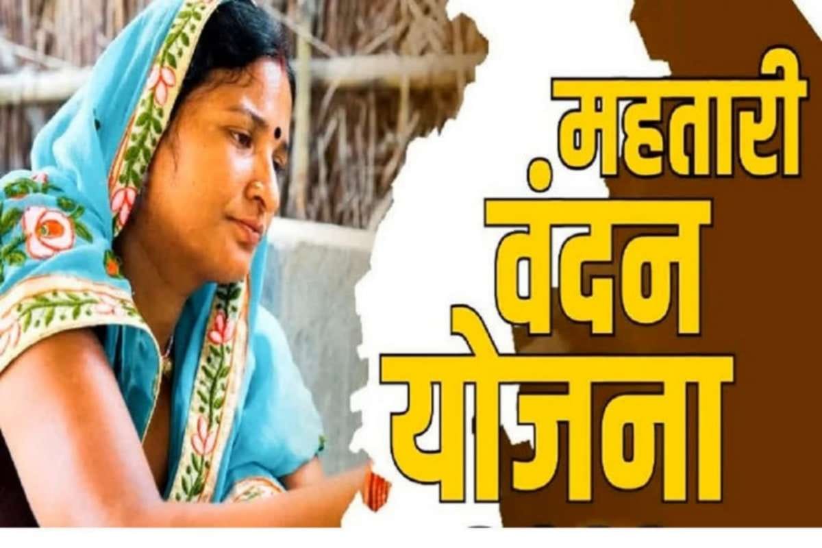 CG : महतारी वंदन योजना को लेकर बड़ा अपडेट, इस दिन आएगी 21वीं ... - CG Sandesh