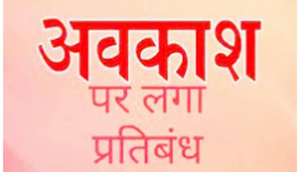 महासमुंद : बिना अनुमति के अधिकारियों एवं कर्मचारियों के अवका... - CG Sandesh