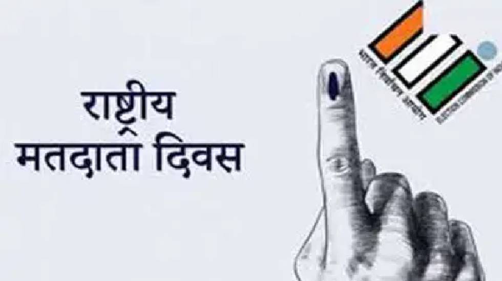 महासमुंद : समस्त शासकीय विभागों में 24 जनवरी को दिलाई जाएगी ... - CG Sandesh