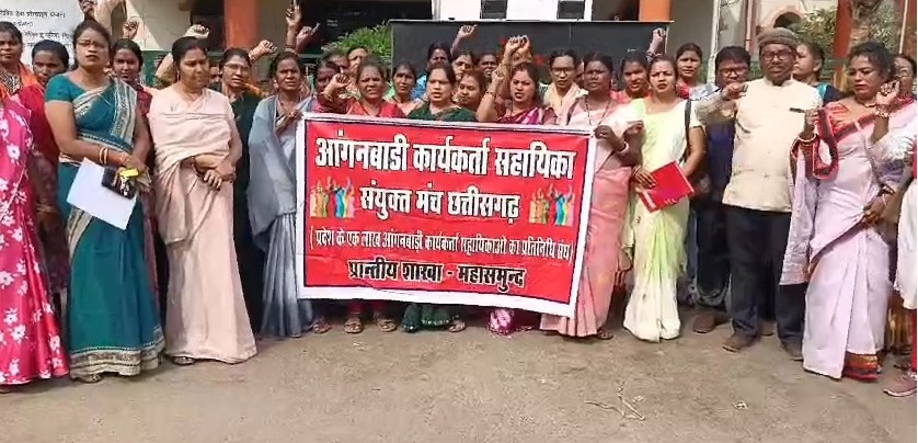 महासमुंद : 16 सूत्रीय मांगों को लेकर आंगनबाड़ी कार्यकर्ताओं ने मुख्यमंत्री के नाम सौंपा ज्ञापन, कहा - महतारी वंदन योजना में शिकार बनाया जा रहा है