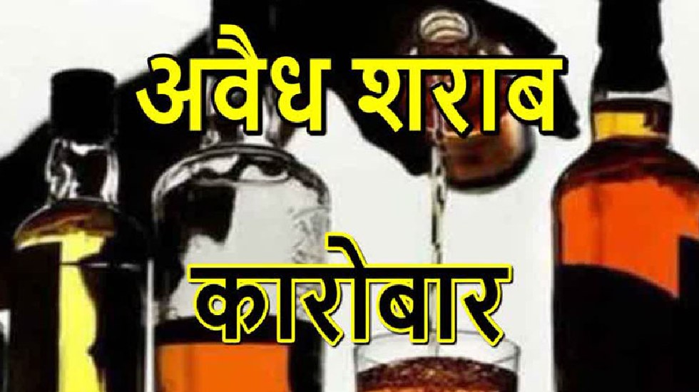बागबाहरा : न्यु शेरे पंजाब ढाबा से अवैध शराब जप्त. - CG Sandesh