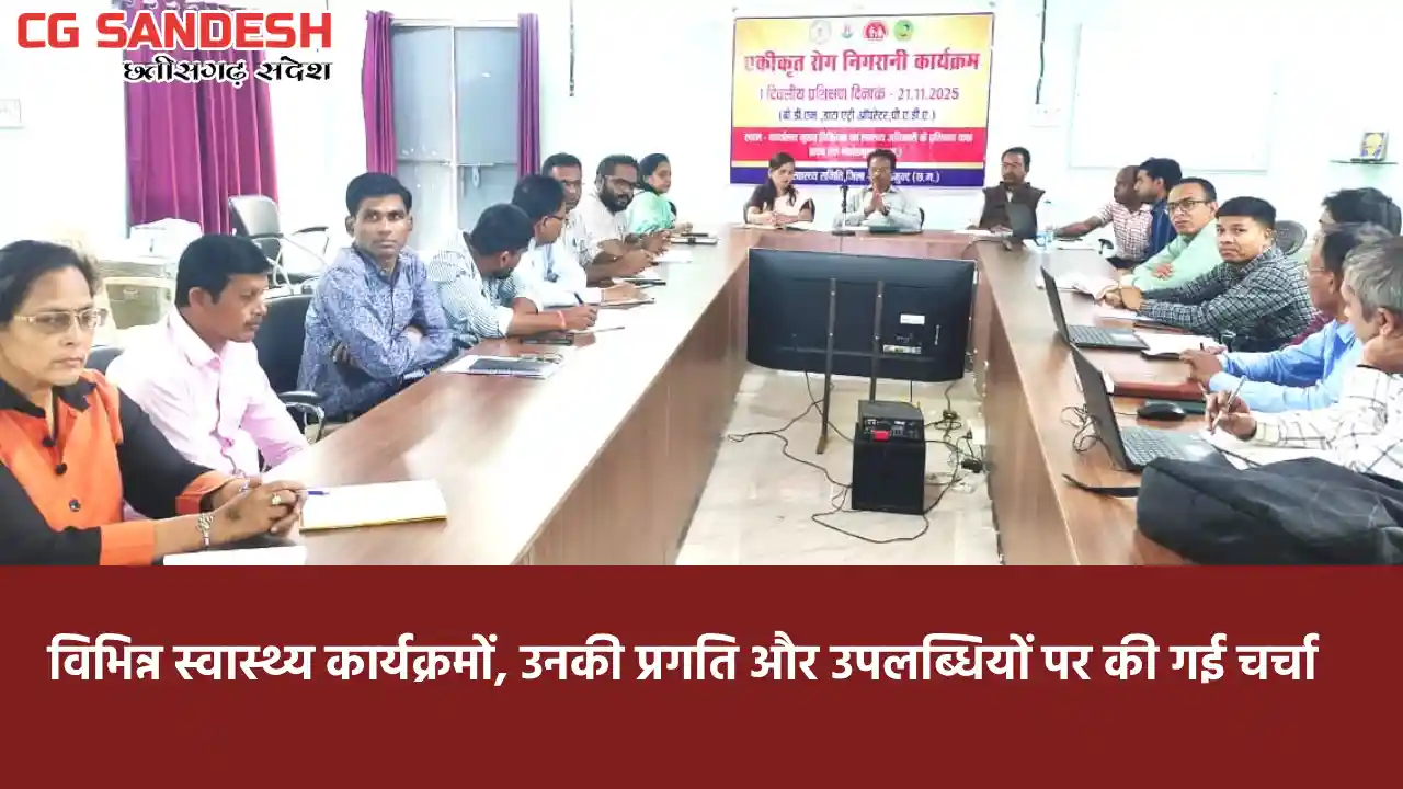 जिला स्वास्थ्य समिति महासमुंद की बैठक सम्पन्न, प्रगति और उपल... - CG Sandesh