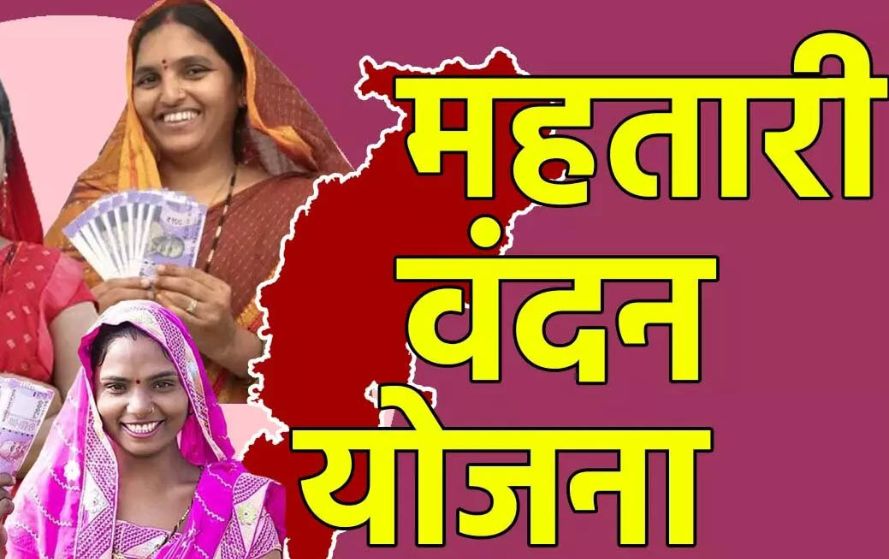 महतारी वंदन योजना : 38 हजार से ज्यादा महिलाओं के खाते में नह... - CG Sandesh