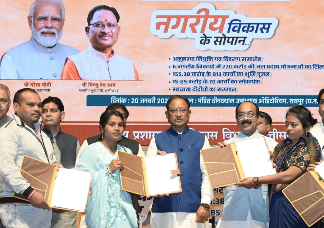 CG ब्रेकिंग : सीएम साय ने की बड़ी घोषणा, स्वच्छता दीदियों को हर महीने मिलेगा 8 हजार रूपये मानदेय, 103 परिजनों को सौंपें गए अनुकम्पा नियुक्ति पत्र