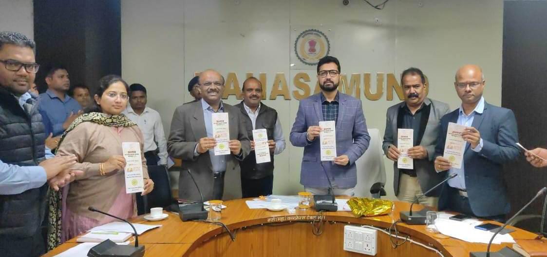 महासमुंद : कलेक्टर लंगेह ने किया उल्लास ब्रोजर का विमोचन - CG Sandesh