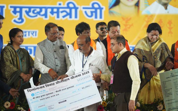 महासमुंद : दिव्यांगजन विवाह प्रोत्साहन योजना दिव्यांग वर्ग क... - CG Sandesh
