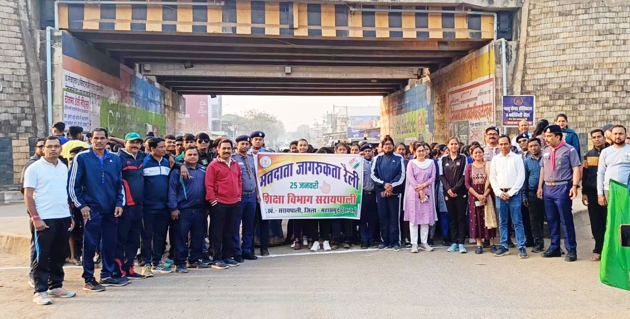 सरायपाली : मतदाता जागरूकता मैराथन दौड़ एवं नुक्कड़ नाटक का आ... - CG Sandesh