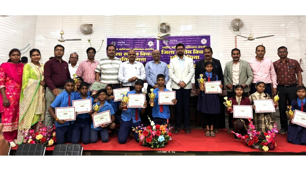 महासमुंद : राष्ट्रीय अविष्कार अभियान अंतर्गत जिला स्तरीय क्व... - CG Sandesh