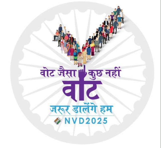 महासमुंद : वोट जैसा कुछ नहीं, वोट जरूर डालेंगे हम के थीम पर ... - CG Sandesh