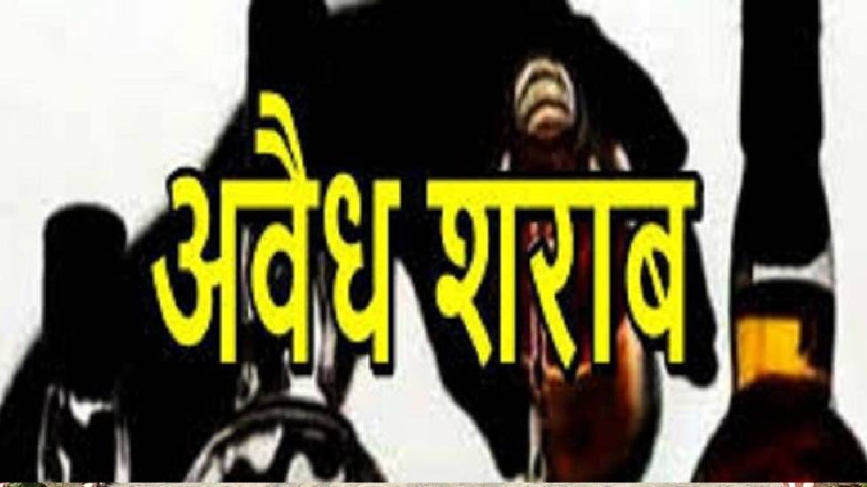 बलौदा : अवैध शराब रखकर ग्राहकों का इंतजार करते पुलिस ने पकड़ा... - CG Sandesh