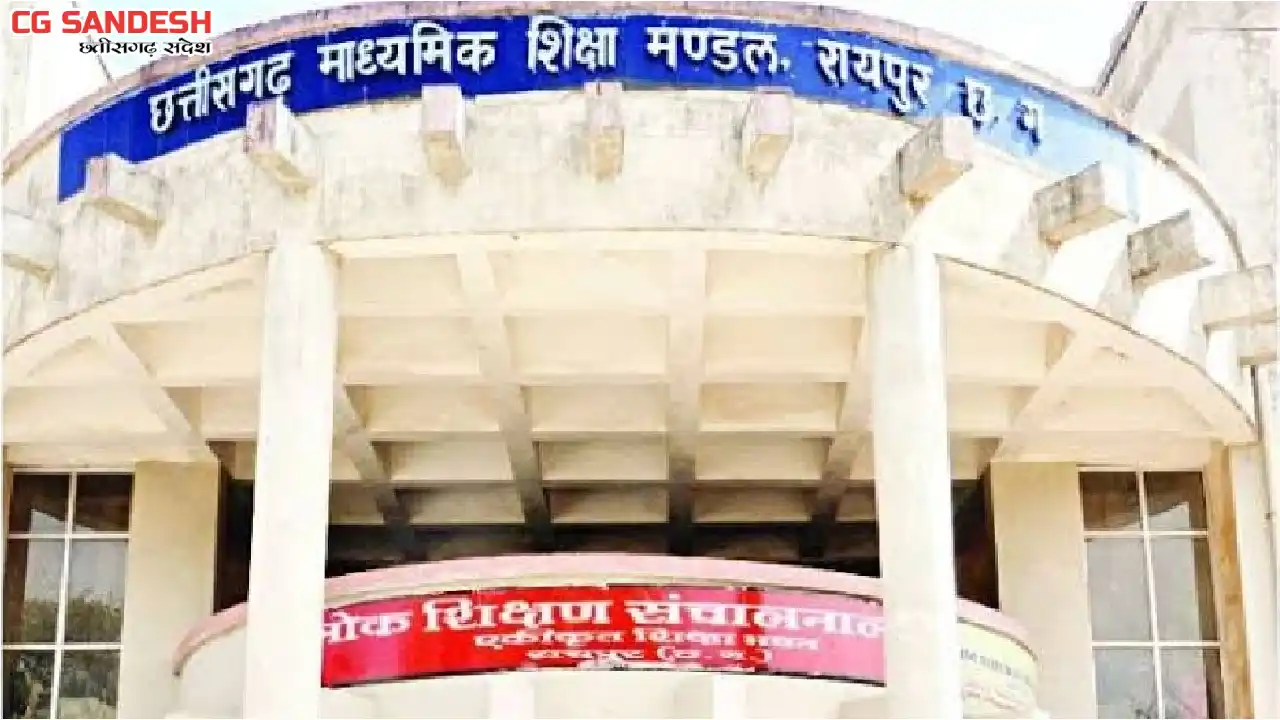 CG : 10वीं, 12वीं एवं पीटी परीक्षा का समय सारणी जारी - CG Sandesh