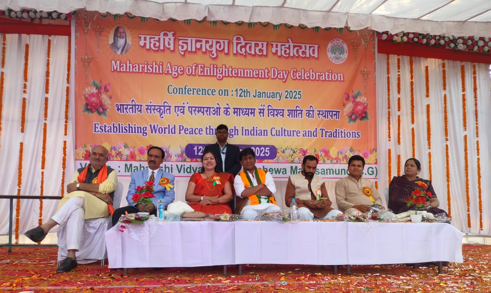 महासमुंद : महर्षि विद्या मंदिर में ज्ञान योग दिवस, वार्षिक उ... - CG Sandesh