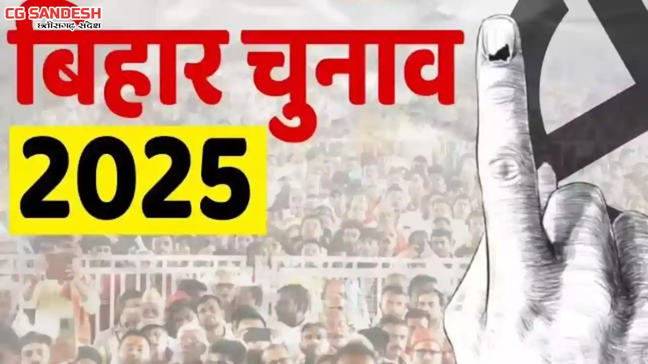 बिहार में एनडीए की आंधी, महागठबंधन के कई दिग्गज हुए ढ़ेर, फि... - CG Sandesh