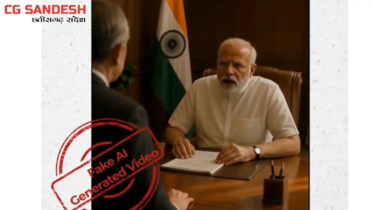 पीएम मोदी का फर्जी AI वीडियो वायरल, पीआईबी ने चेताया - CG Sandesh