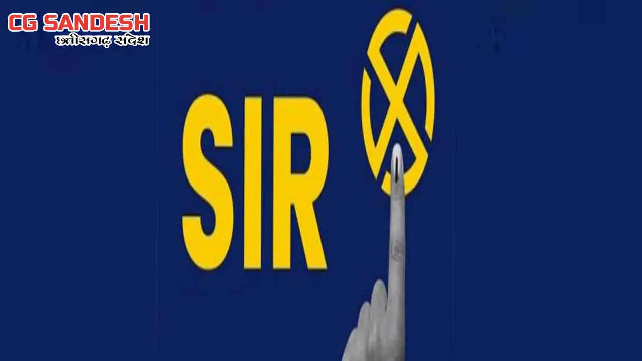 छत्तीसगढ़ में एसआईआर के तहत घर-घर गणना चरण की होगी शुरुआत - CG Sandesh