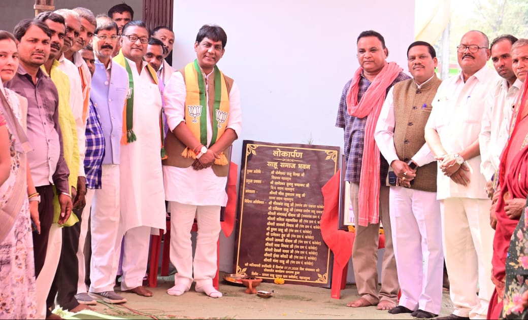 महासमुंद : साहू समाज के भवन लोकार्पण में शामिल हुए विधायक यो... - CG Sandesh