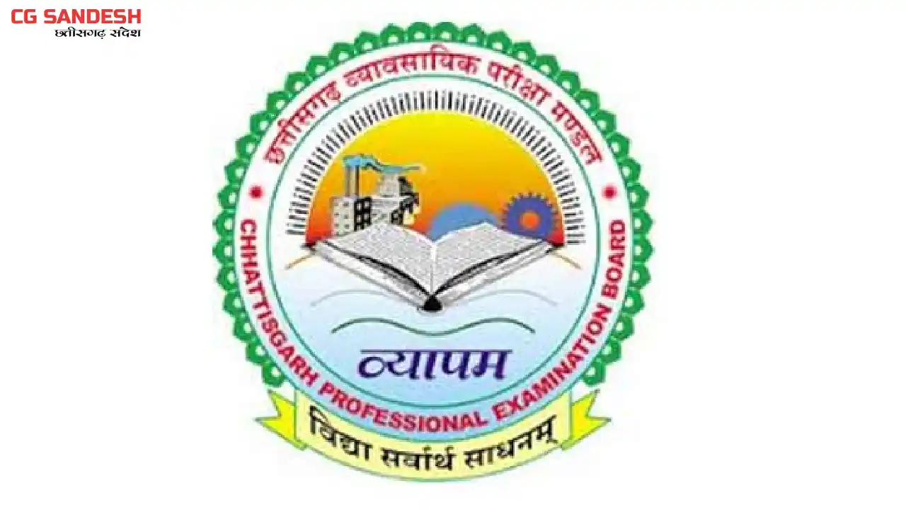 अमीन भर्ती परीक्षा में शामिल होंगे 2,29,970 अभ्यर्थी, महासमु... - CG Sandesh
