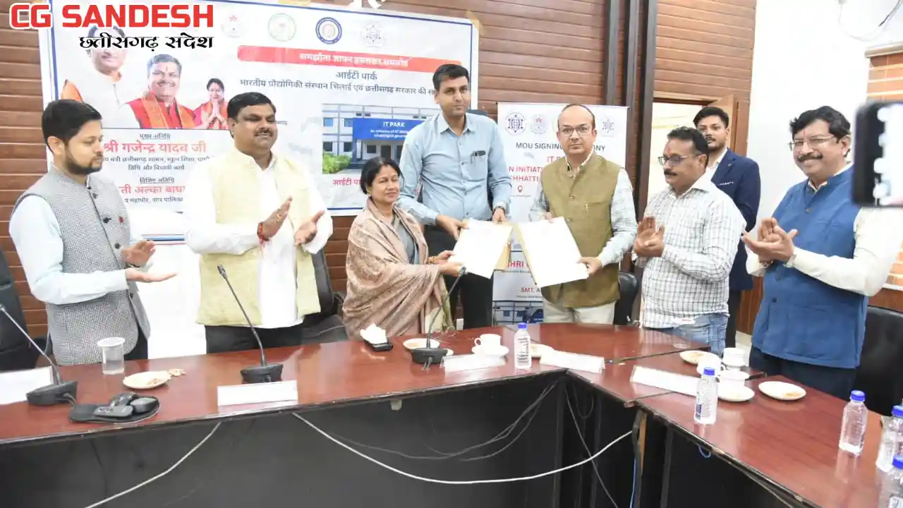 CG : IT पार्क के लिए IIT और राज्य सरकार के बीच हुआ MOU - CG Sandesh