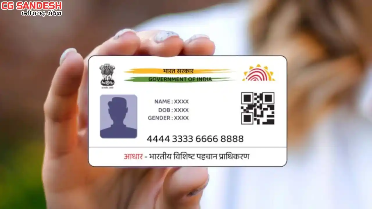आधार नागरिकता का सबूत नहीं - चुनाव आयोग - CG Sandesh