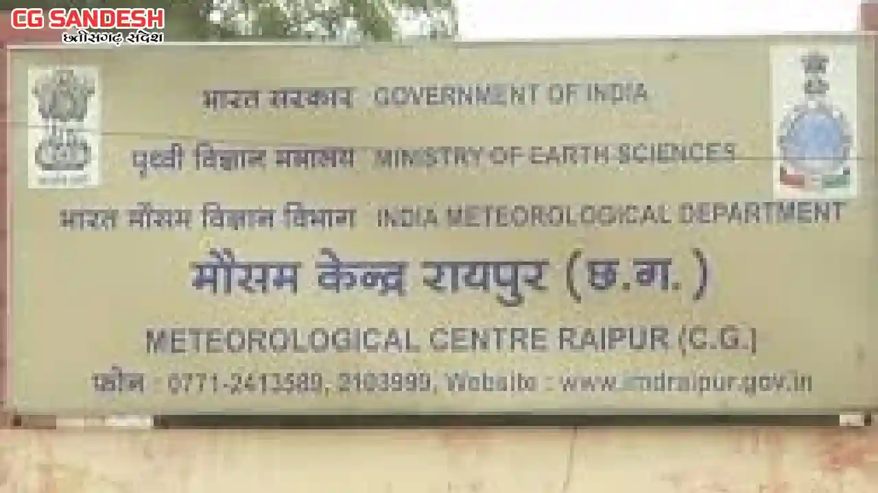 छत्तीसगढ़ में अब दिखने लगा ठंड का असर - CG Sandesh