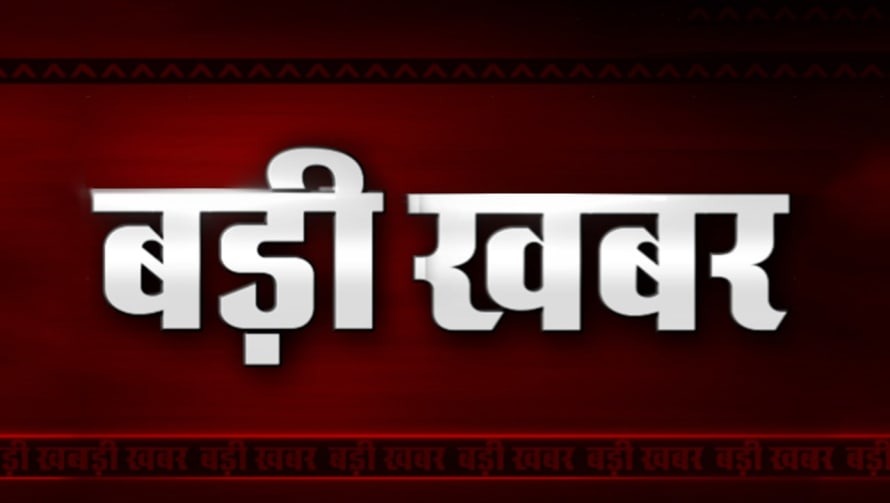 CG : कल से अधिकारी – कर्मचारियों को समय पर पहुंचना होगा दफ्तर