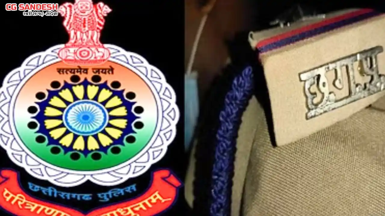छत्तीसगढ़ के 222 पुलिस कर्मियों को मिलेगा 'केन्द्रीय गृहमंत्... - CG Sandesh