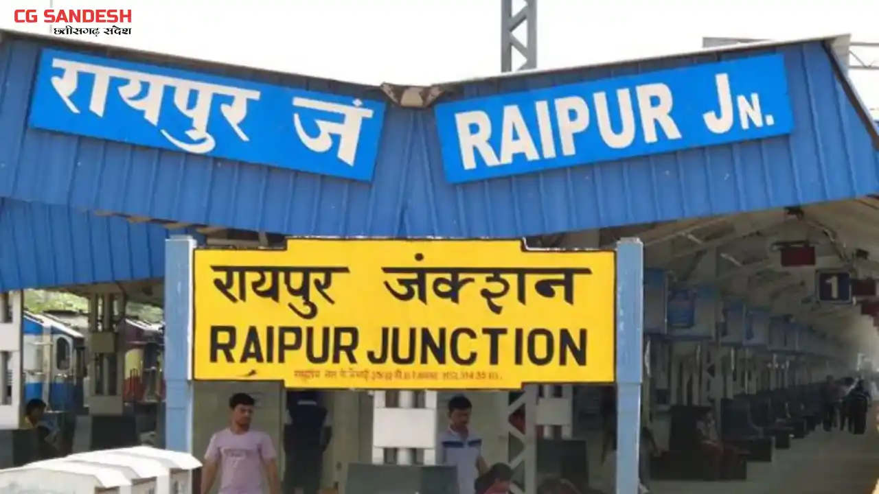 CG : रायपुर स्टेशन पर एक नये प्रोत्साहन ‘कियोस्क‘ का हुआ शुभ... - CG Sandesh