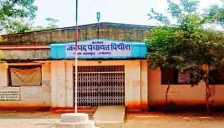 जनपद पंचायत पिथौरा के सरपंद पद के  केवल अनारक्षित पदों की आर... - CG Sandesh