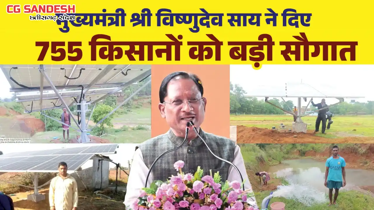 CG : सुशासन के 2 साल – मुख्यमंत्री विष्णुदेव साय की बड़ी सौग... - CG Sandesh