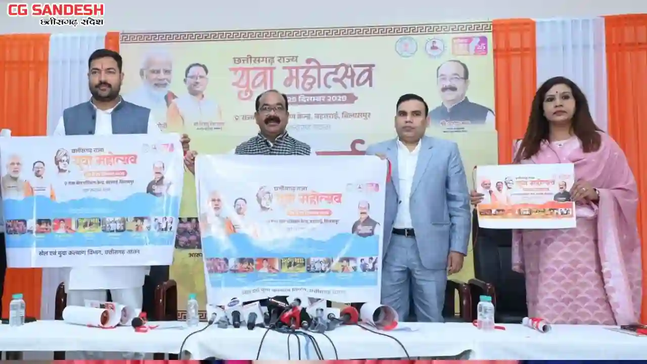 CG : 23-25 दिसम्बर तक होगा राज्य युवा महोत्सव, 3100 युवा करे... - CG Sandesh