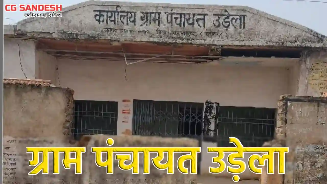 बसना : मोटर पंप एवं पचरी मरम्मत सहित कई कार्यो पर ग्राम पंचा... - CG Sandesh