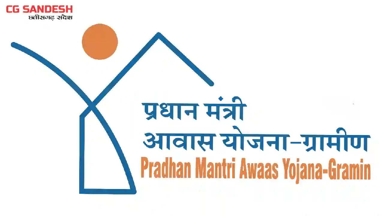 छत्तीसगढ़ के ग्राम पंचायतों में हर महीने मनाया जाएगा ’आवास दि... - CG Sandesh