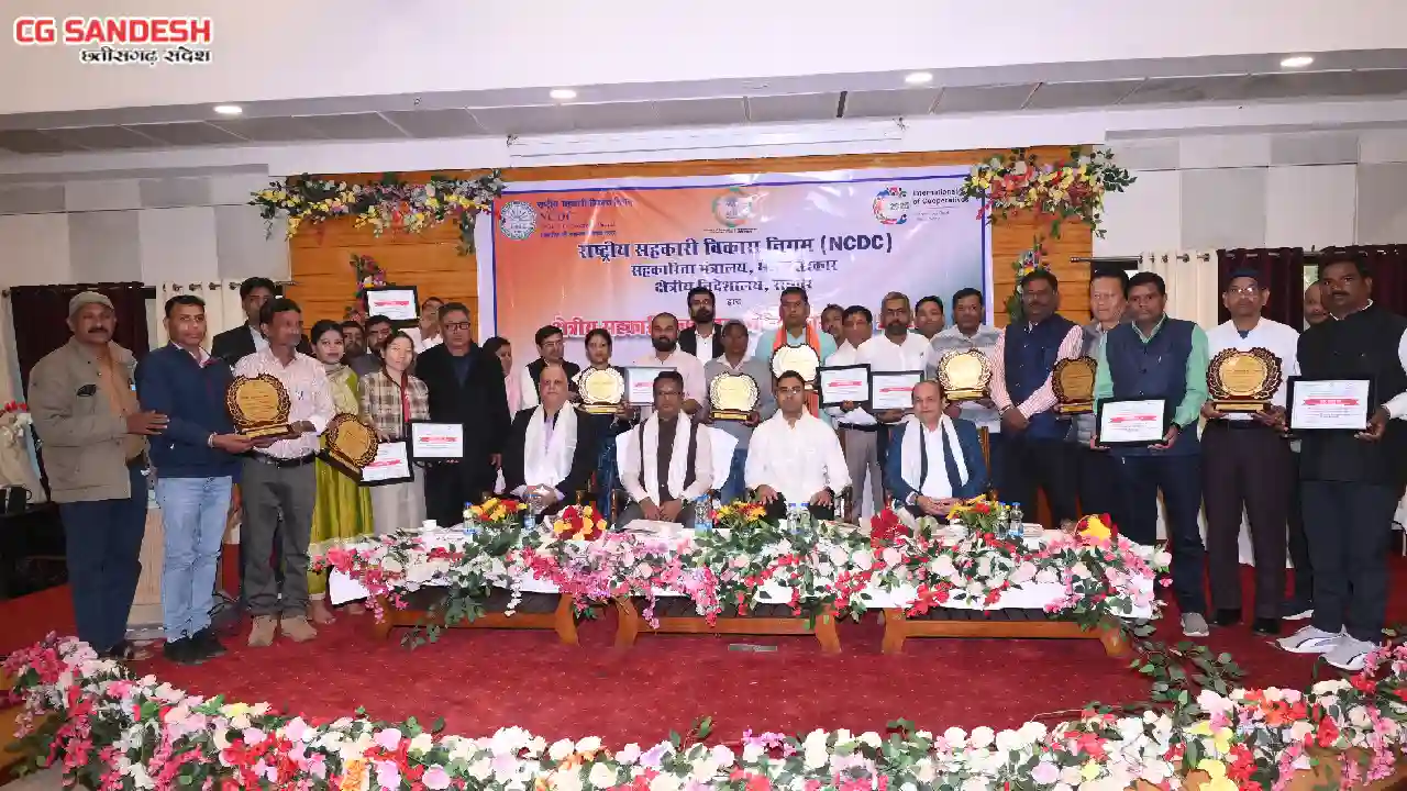 CG : उत्कृष्ट सहकारी समितियों और FPO को क्षेत्रीय सहकारी पुर... - CG Sandesh