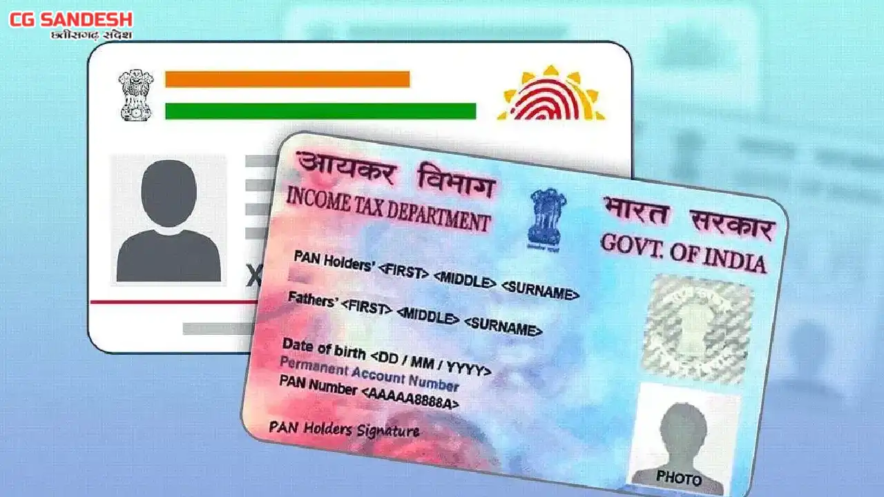 घर बैठे फोन से करें पैन-आधार लिंक; लिंक है या नहीं जानें एक ... - CG Sandesh
