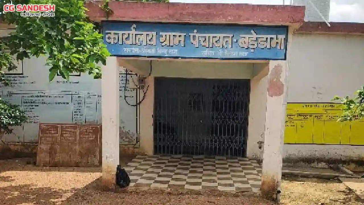 बसना : सामुदायिक शौचालय निर्माण पर ग्राम पंचायत बड़ेडाभा ने ... - CG Sandesh