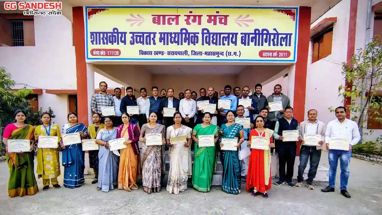 सरायपाली : व्याख्याताओं का 5 दिवसीय प्रशिक्षण आयोजित - CG Sandesh