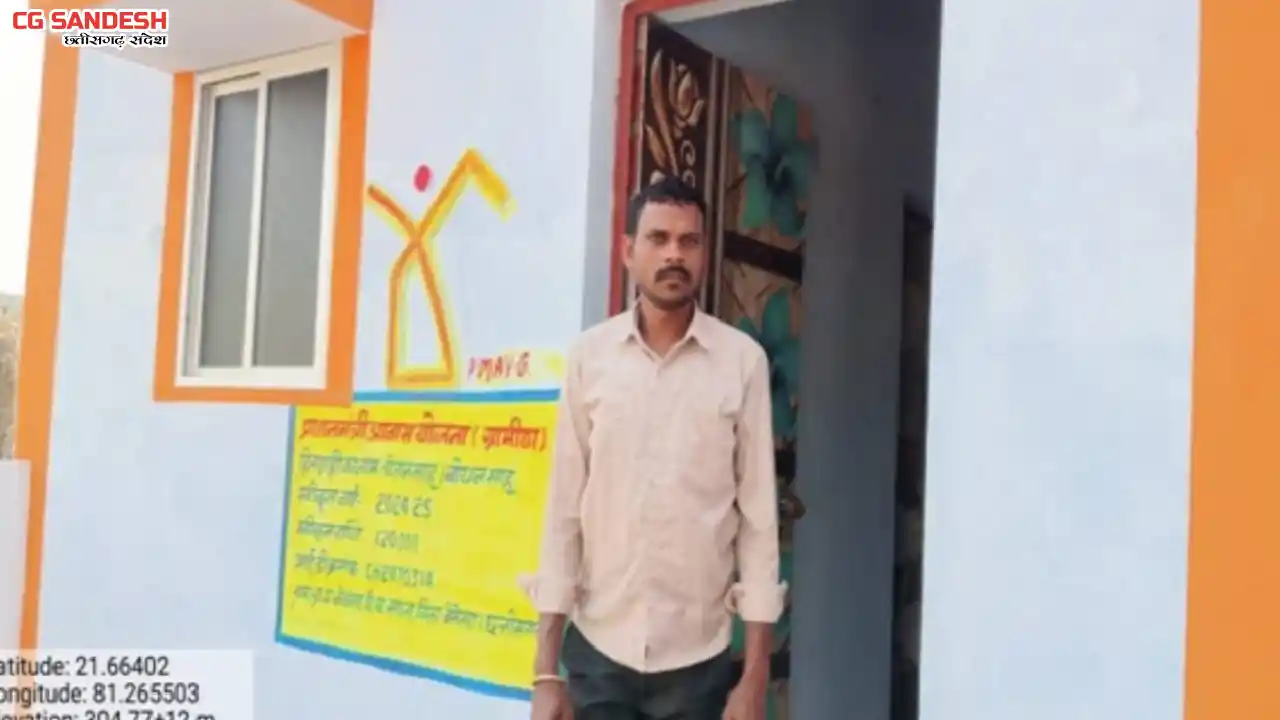 न बारिश का भय है, न टपकती छत, और न ही रात भर जागने की विवशता... - CG Sandesh